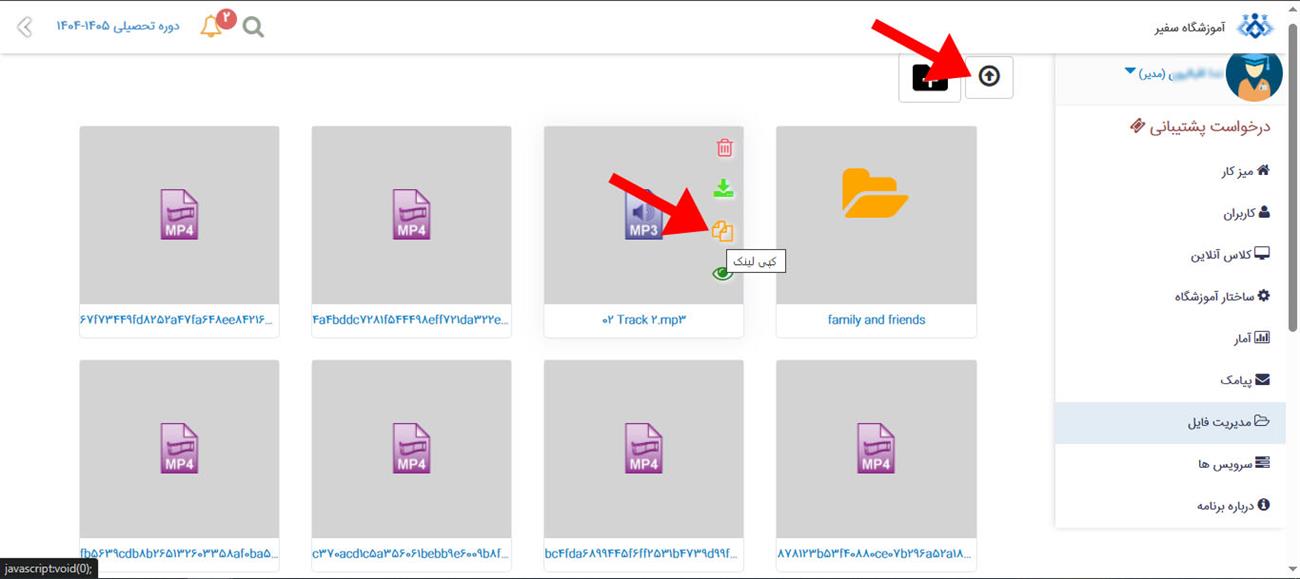 کپی کردن فایل